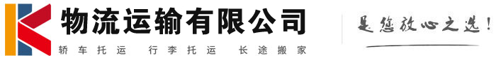 磁县物流有限公司